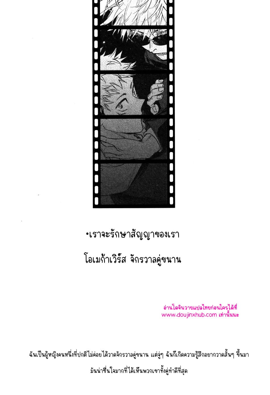 ทุกฉากทุกตอน